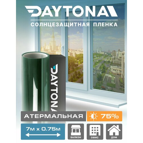 Пленка Атермальная на окна Зеленая 75% IR90 (7м х 0.75м) DAYTONA. Солнцезащитная самоклеющаяся тонировка для окна с функцией защиты от тепла