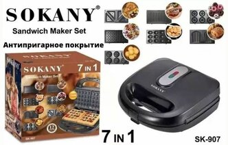 Мультипекарь-вафельница 7 в 1 SOKANY SK-907