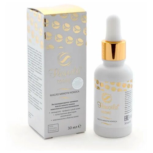 Флавойла Космо масло косметическое кокосовое Сашера-Мед, 30мл