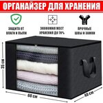 Кофр для хранения вещей 85л - изображение