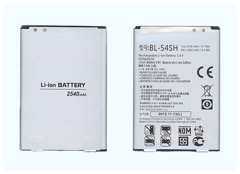 Аккумулятор для смартфона LG BL-54SG, BL-54SH, EAC62018209, EAC62018301, 3,8V, 2540mAh, код mb014249