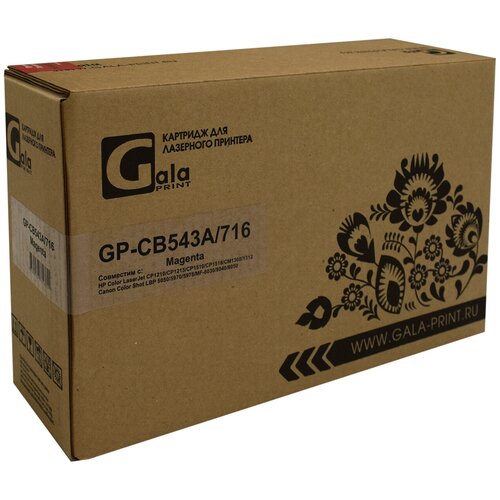 Картридж лазерный GalaPrint GP_CB543A/716_M совместимый (HP 125A - CB543A) пурпурный 1400 стр