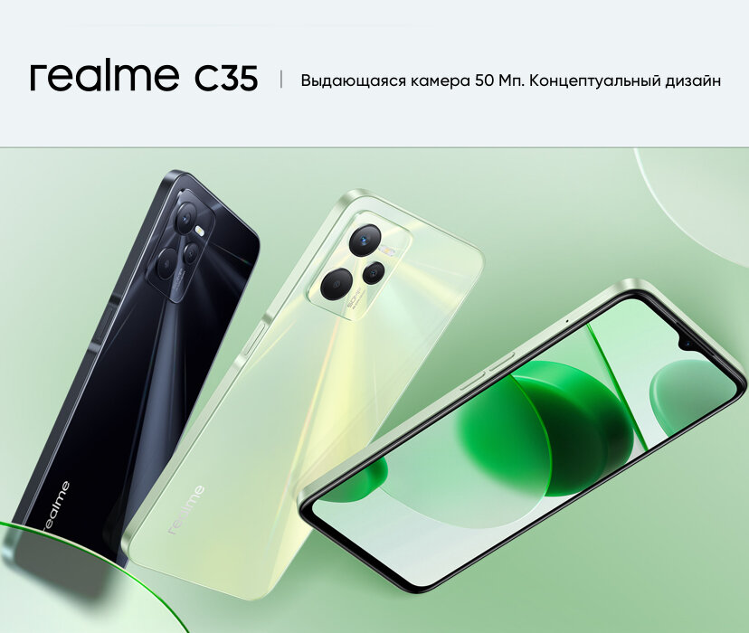 Смартфон realme C35 4/128 ГБ RU, зеленый