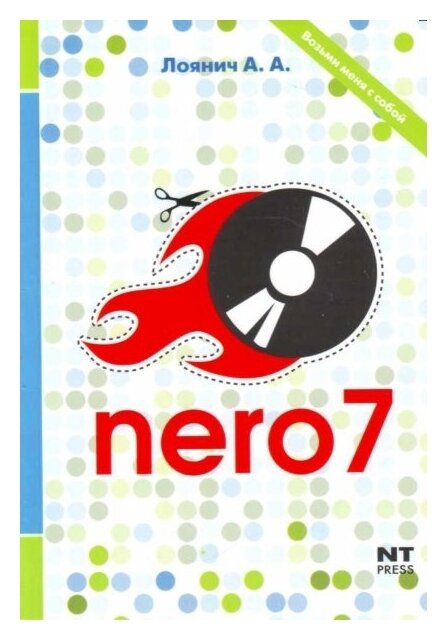 Nero 7.