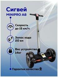 Сигвей MINIPRO A8 PRO - чёрная молния