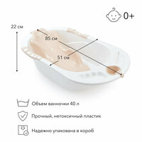 34005, Ванночка детская Happy Baby для купания Bath Comfort, 40л, съемная горка, со сливом, ванна детская бежевый, песочный