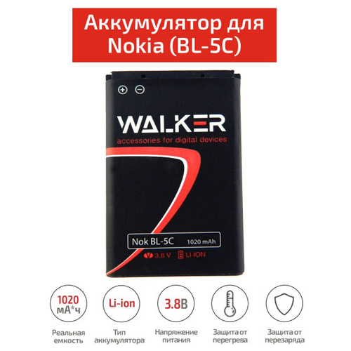 фото Аккумулятор для nokia walker bl-5c, li-ion, 1020 mah, 3.8 v / батарейка для мобильного телефона, аккумулятор для смартфона, акб на android