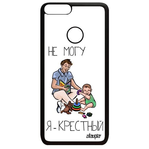 фото Красивый чехол на мобильный // huawei p smart 2018 // "не могу - стал крестным!" принт рисунок, utaupia, белый
