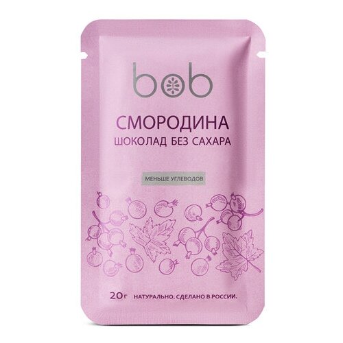 Шоколад Bob смородина без сахара, 20 г