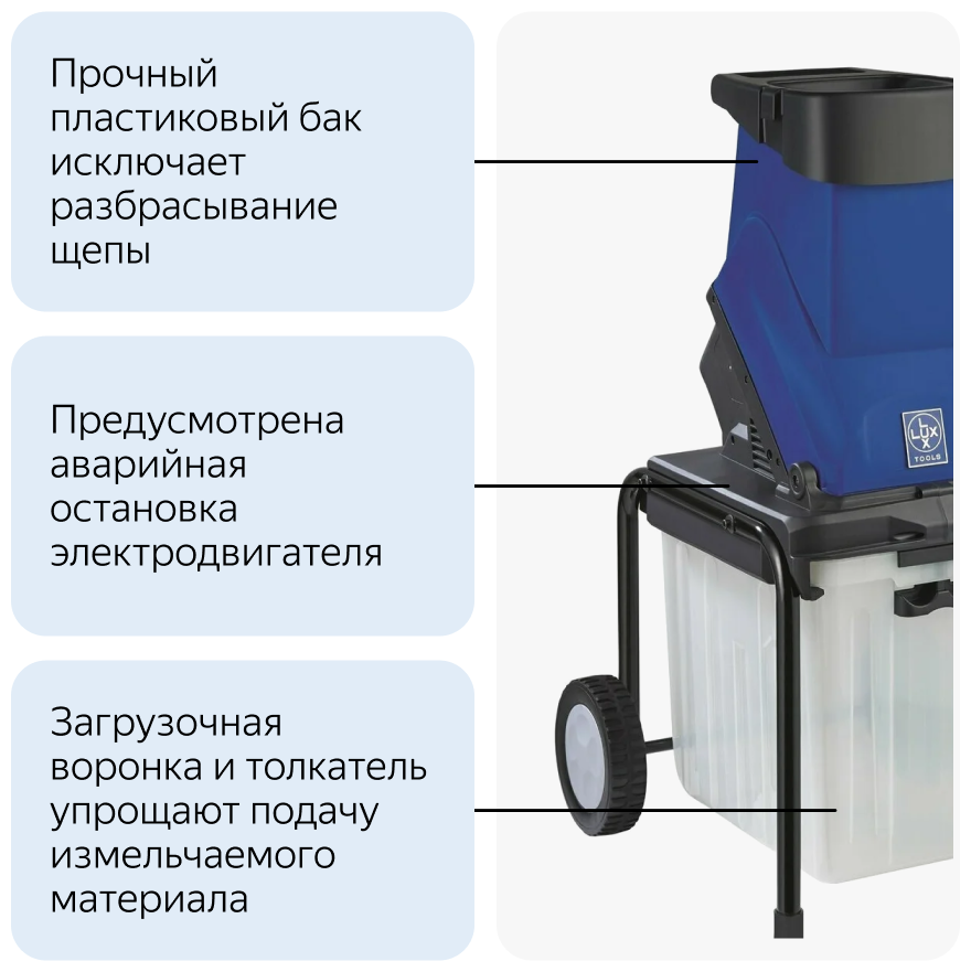 Садовый измельчитель электрический LUX-TOOLS E-MH-2500/45 - фотография № 8