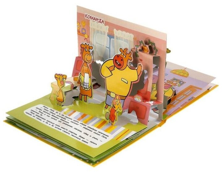 "УМКА". ОРАНЖЕВАЯ КОРОВА (КНИЖКА ПАНОРАМКА А4) ФОРМАТ:260Х198ММ. ПЕРЕПЛЕТ, ОБЪЕМ 12 СТР. в кор.10шт - фото №9