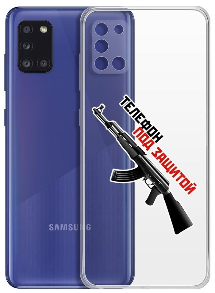 Чехол-накладка Krutoff Clear Case Телефон под защитой для Samsung Galaxy A31 (A315)