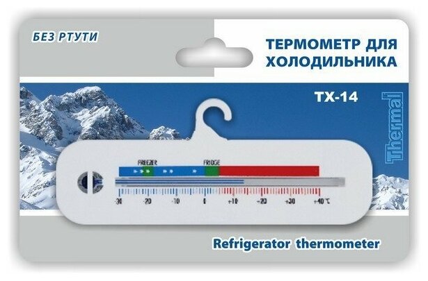 Термаль Термометр для холодильника ТХ-14