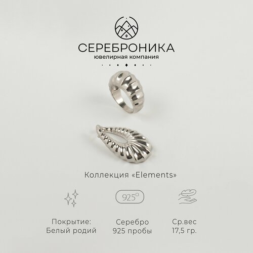 Комплект бижутерии Сереброника Сереброника, комплект украшений кольцо с подвеской из серебра 925 пробы, коллекция 