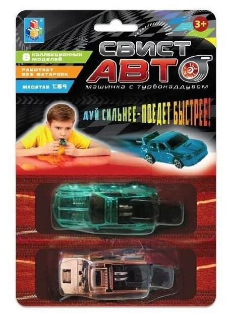 1TOY Свист-авто Машинки 8 см Т20975