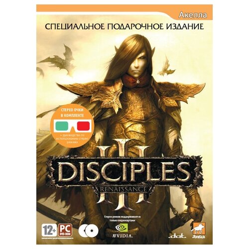 disciples iii renaissance Игра для PC: Disciples III: Ренессанс Cпециальное Подарочное издание с очками