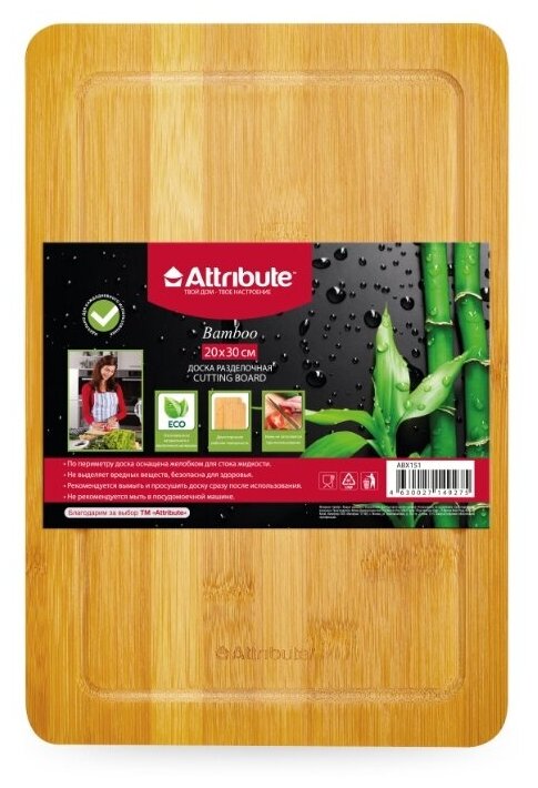 Разделочная доска Attribute BAMBOO ABX151, 30х20 см, 20 см, 1 шт., коричневый