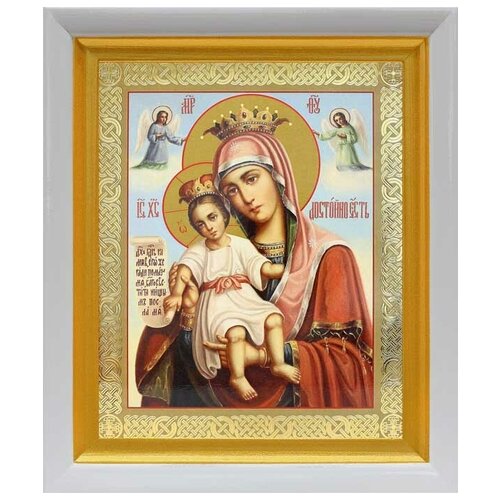 Икона Божией Матери Достойно есть или Милующая, в белом киоте 19*22,5 см