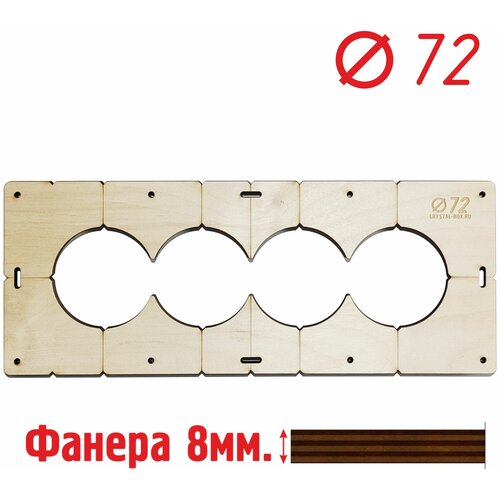 Шаблон для сверления подрозетников на 4 отверстия для коронки диаметром 72 мм, Толщина фанеры 8 мм