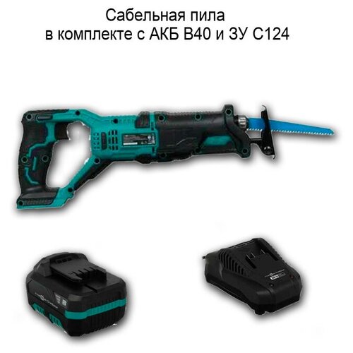 Сабельная пила с аккумулятором 4Ач и зарядным устройством 24А на базе платформы Finepower OneBase20 1121000₽
