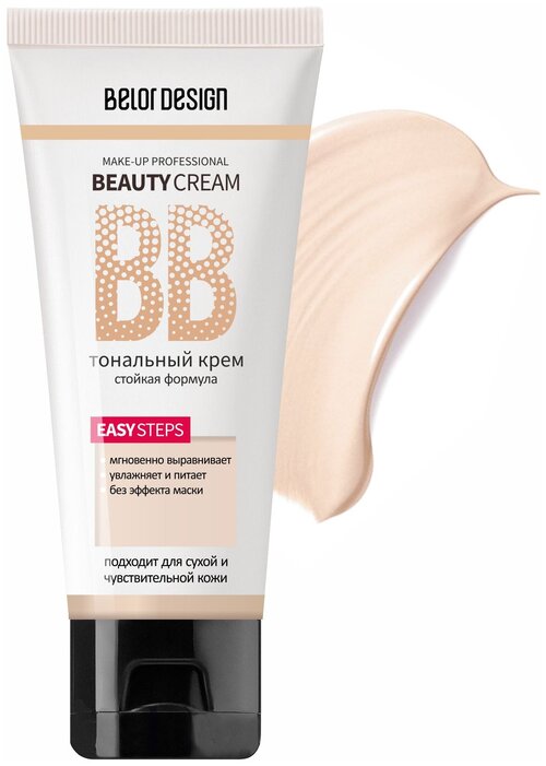 BelorDesign Тональный крем BB-Beauty Cream 32 г, 30 мл/32 г, оттенок: 100