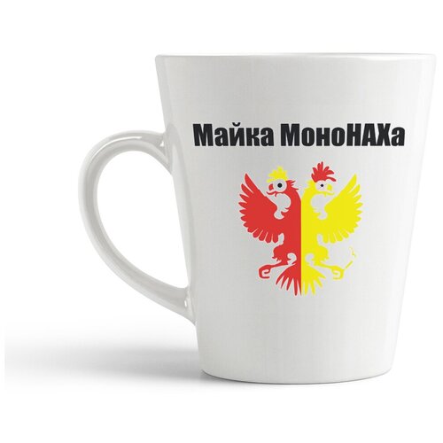 фото Кружка-латте coolpodarok "майка мононаха"