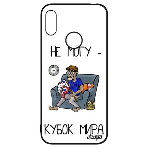 фото Защитный чехол для телефона // huawei y6 2019 // "не могу - кубок мира!" карикатура крутой, utaupia, черный