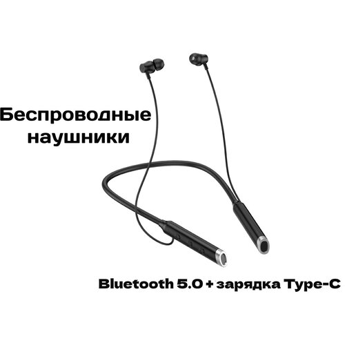 Беспроводные наушники Bluetooth, беспроводная гарнитура, наушники для спорта, черный беспроводные наушники bluetooth беспроводная гарнитура наушники для спорта черный