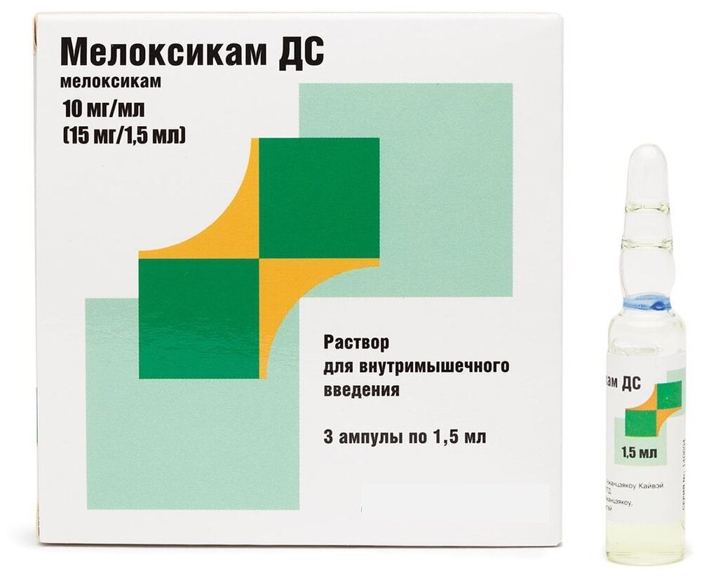 Мелоксикам уколы фото упаковки инструкция