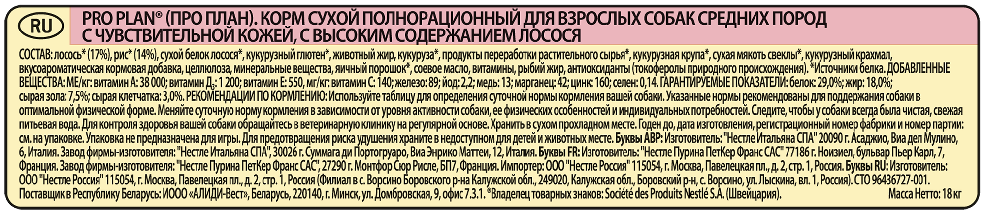 Корм для собак Pro Plan - фото №7