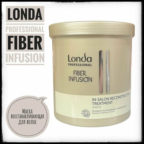 Londa Professional Fiber Infusion Восстанавливающее средство - Увлажняющая маска для волос 750 мл fiber infusion шампунь с кератином 250 мл