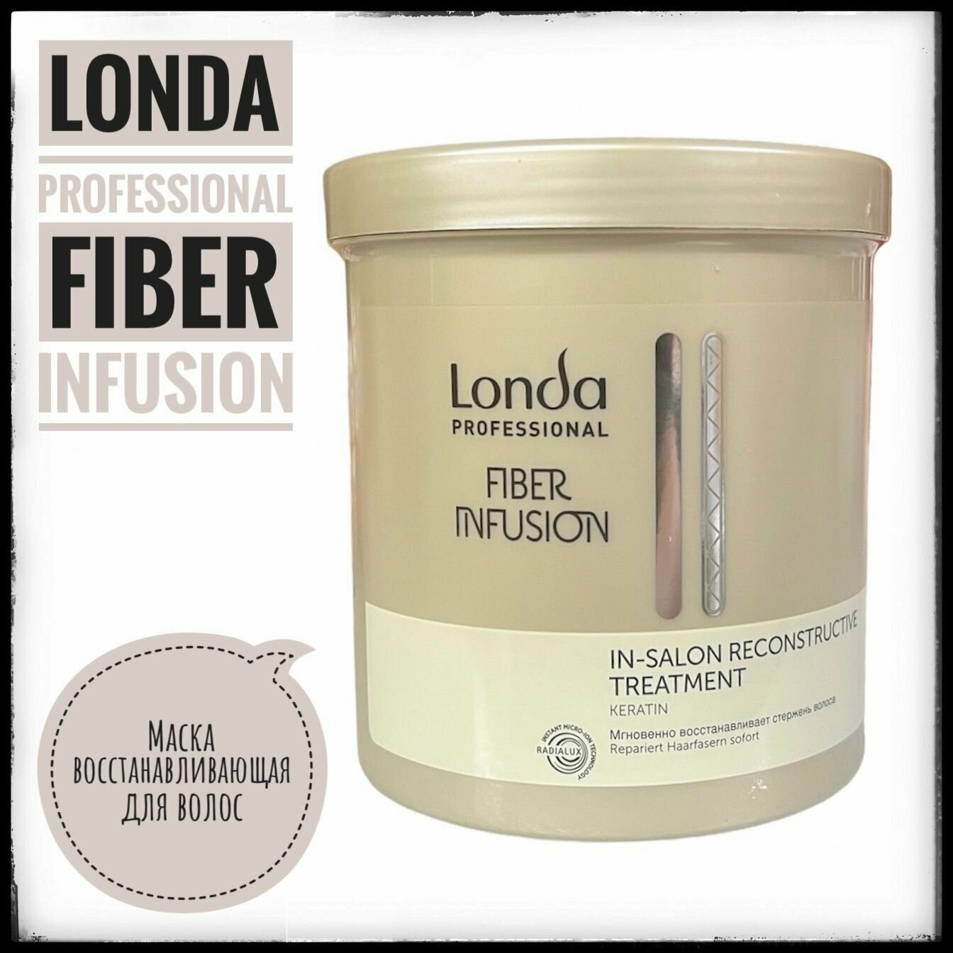 Londa Professional Fiber Infusion Восстанавливающее средство - Увлажняющая маска для волос 750 мл