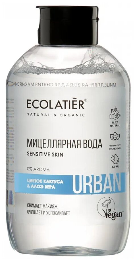 ECOLATIER мицеллярная вода Urban Sensitive с цветком кактуса и алоэ вера