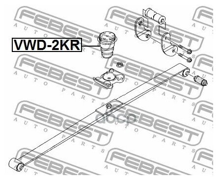 Отбойник рессоры задней Febest VWD-2KR