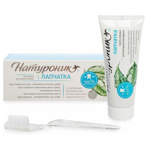 Натуроник Лапчатка зубная паста 75 мл 510₽