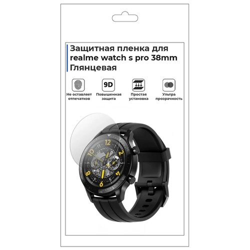 Гидрогелевая пленка для смарт-часов Realme watch s pro 38mm, глянцевая, не стекло, защитная. гидрогелевая пленка на realme 11 pro полиуретановая защитная противоударная бронеплёнка глянцевая 2шт