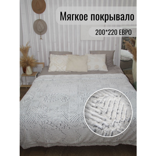 Покрывало 200х220 евро на кровать