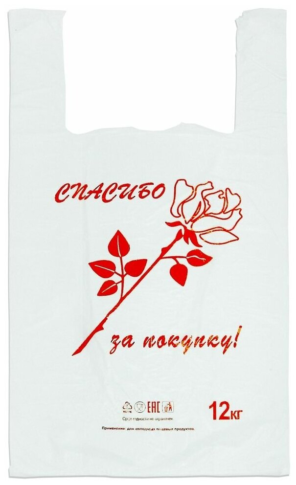 Пакет майка 28х50 см., белый (красный принт "Спасибо за покупку")(12 мкм.)(100 штук в упаковке), 1 упаковка