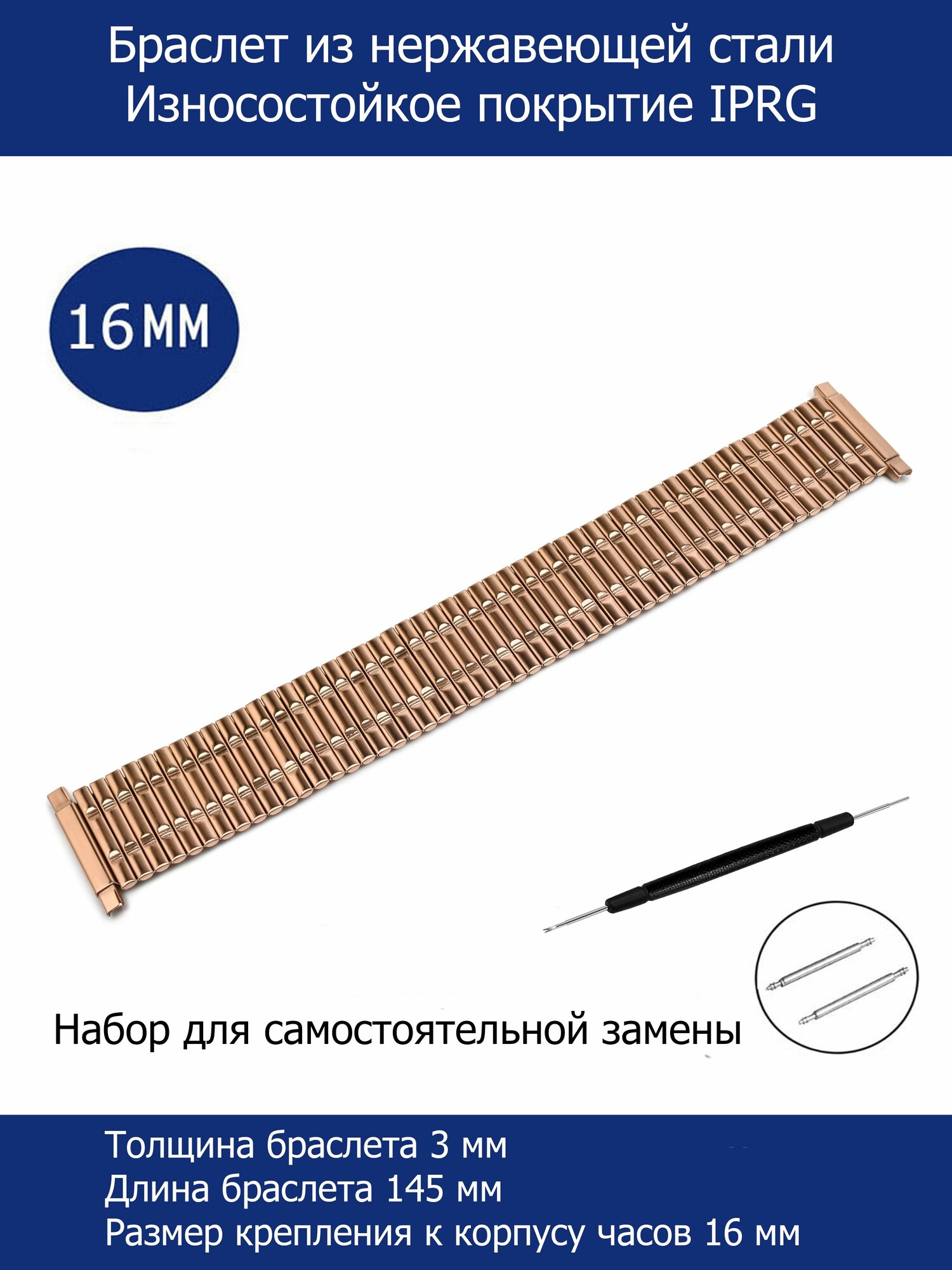 Браслет