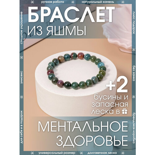 Браслет-нить X-Rune, яшма, размер 18 см, диаметр 6 см, мультиколор