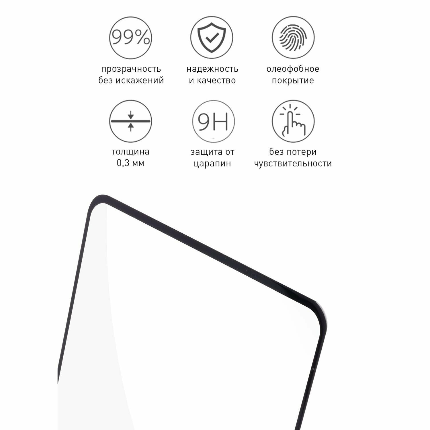 Защитное стекло "Полное покрытие" для Samsung A515F/M317F (A51/M31s) / Самсунг А51 / М31С Черное