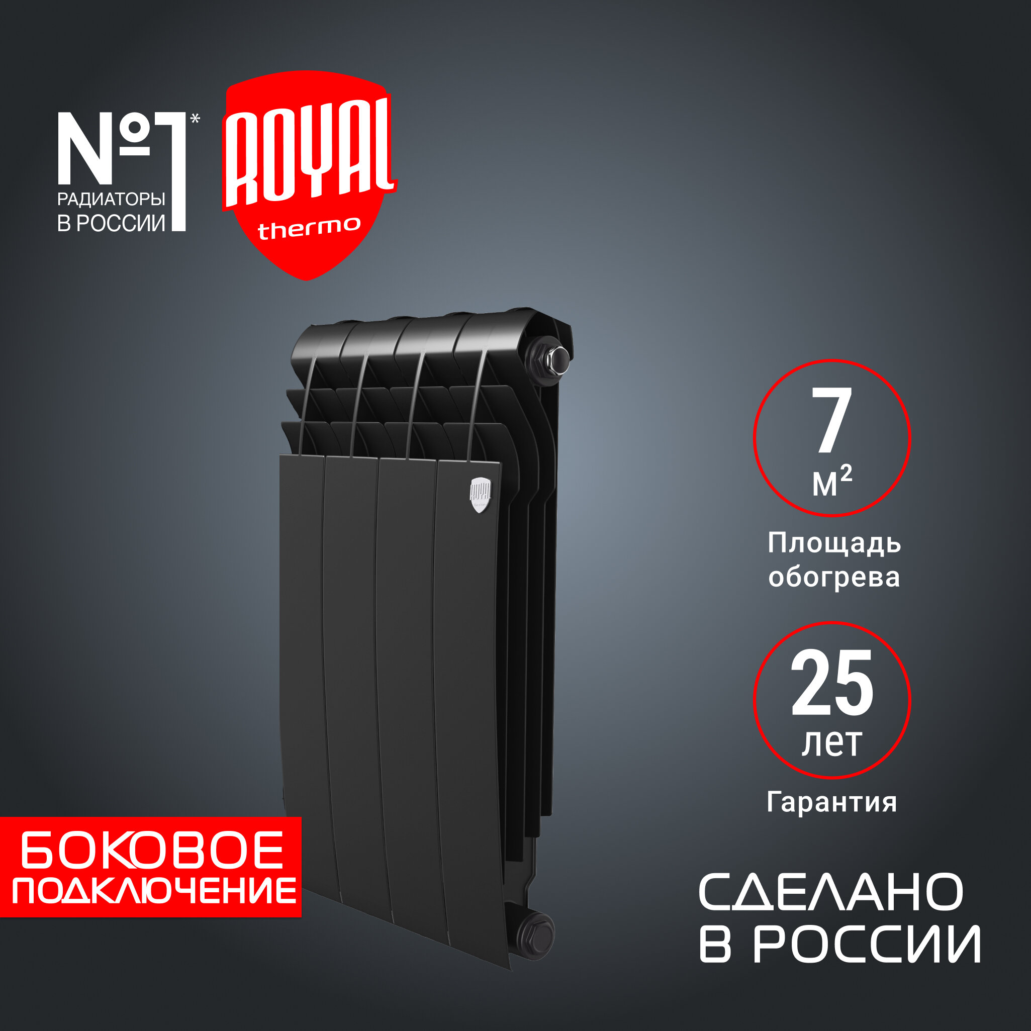 Радиатор Royal Thermo BiLiner 500 4 секции Noir Sable боковое подключение биметалл