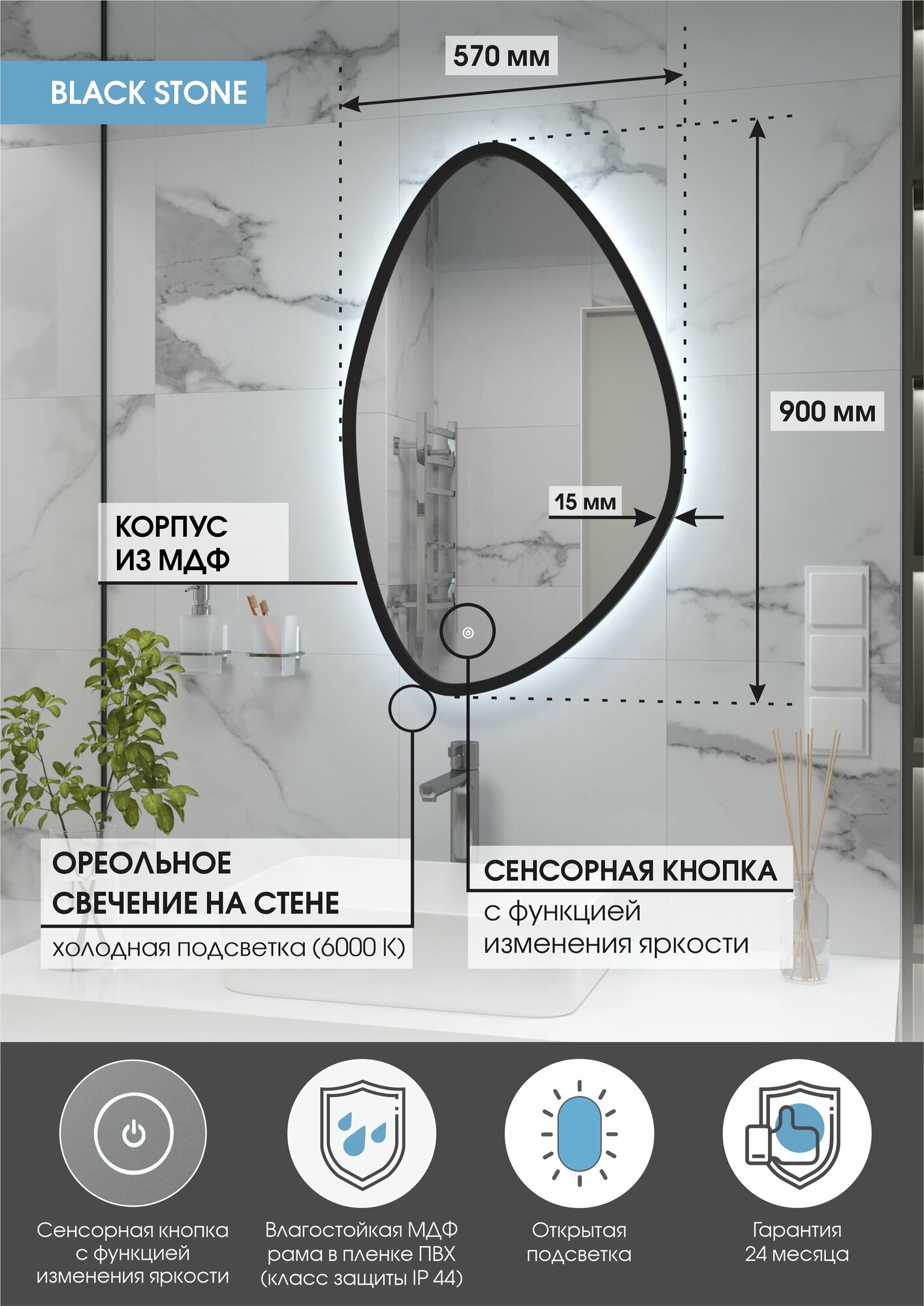 Зеркало для ванной, интерьерное парящее Stone Black 90х57 см овал чёрная рама c холодной LED фоновой подсветкой и сенсорным включателем с диммером