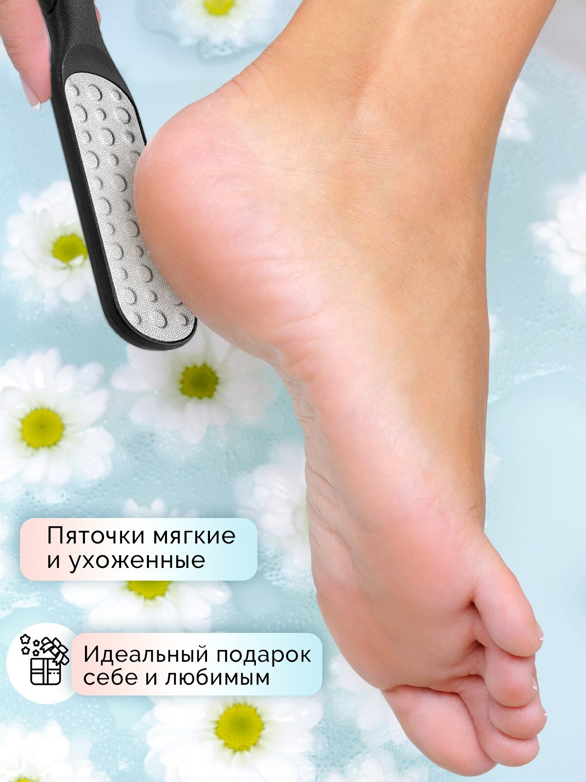 Пилка для ног педикюрная — фото 1