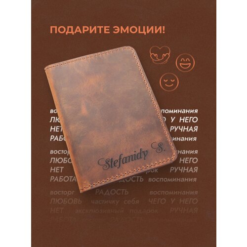 Обложка для паспорта Stefanidi обложка, коричневый обложка для удостоверения stefanidi ou010101rjd черный