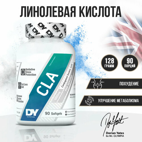 CLA от DY Nutrition - 90 капсул для повышения линолевой кислоты