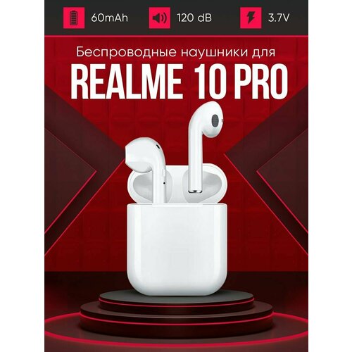 Беспроводные наушники для телефона Realme 10 pro Полностью совместимые наушники со смартфоном реалми 10 про i9S-TWS 37V 60mAh 129000₽