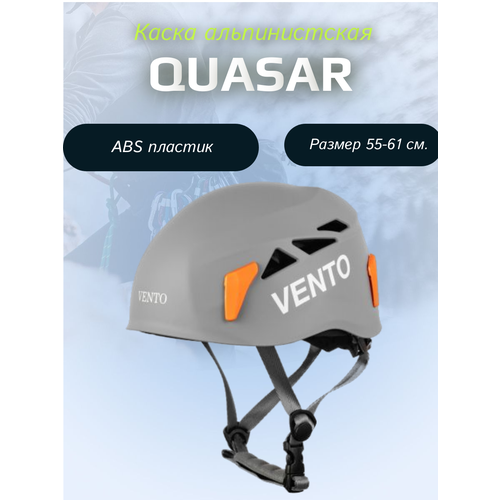 Каска альпинистская Quasar клипсы для крепления на каску petzl uni adapt