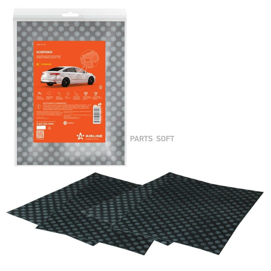 AIRLINE ACM-LA-02 Коврики салона (влаговпитывающие)