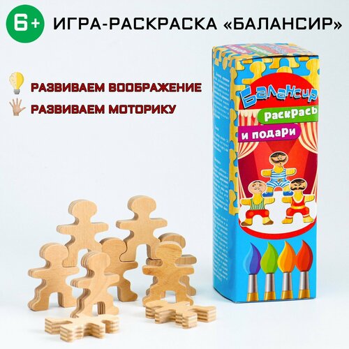 фото Развивающая детская игра-раскраска "балансир", 24 элемента, фигурка 4 х 4.7 х 1 см задира-плюс